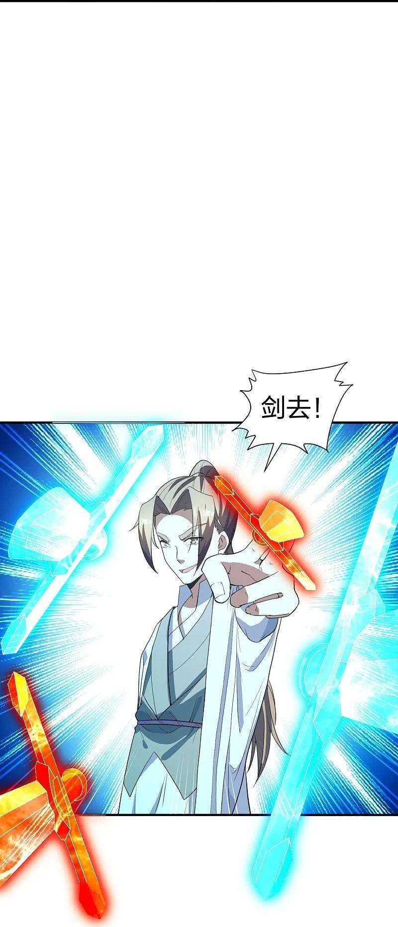 仙武帝尊259话 对战华云！