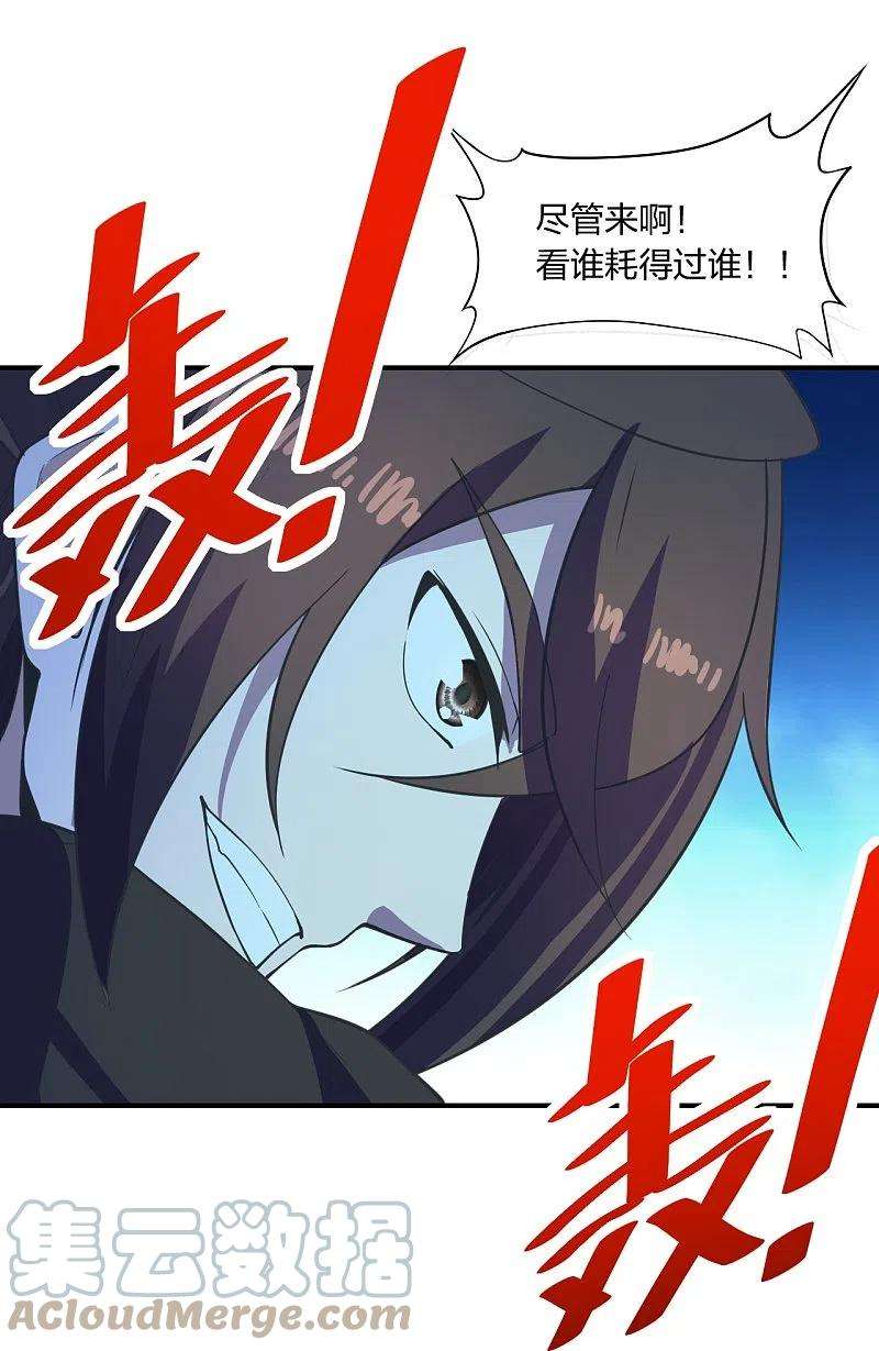 仙武帝尊259话 对战华云！