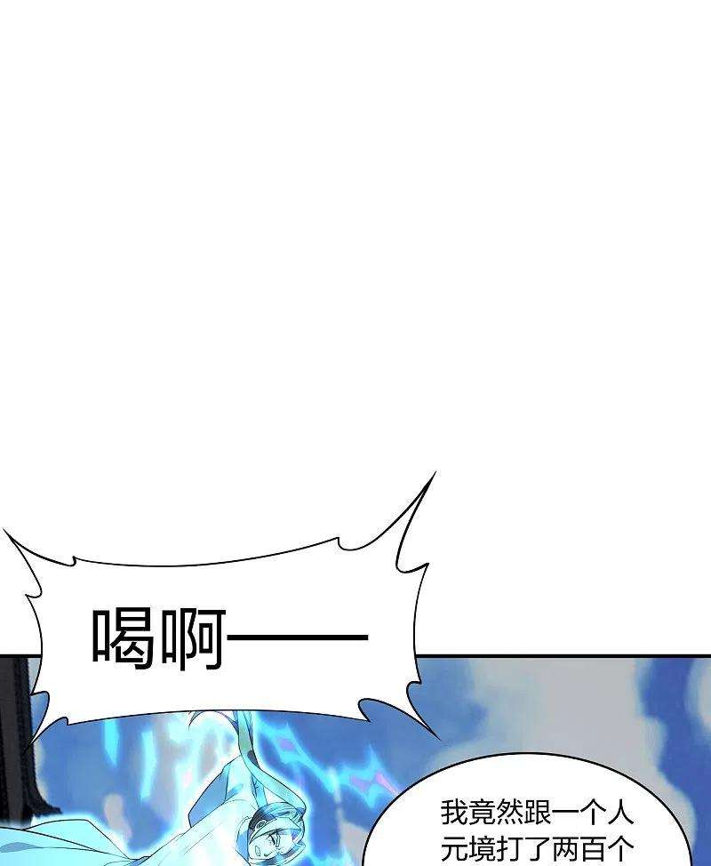 仙武帝尊259话 对战华云！