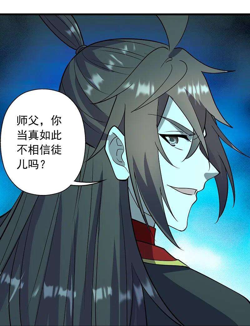 仙武帝尊260话 锤爆灵塔！