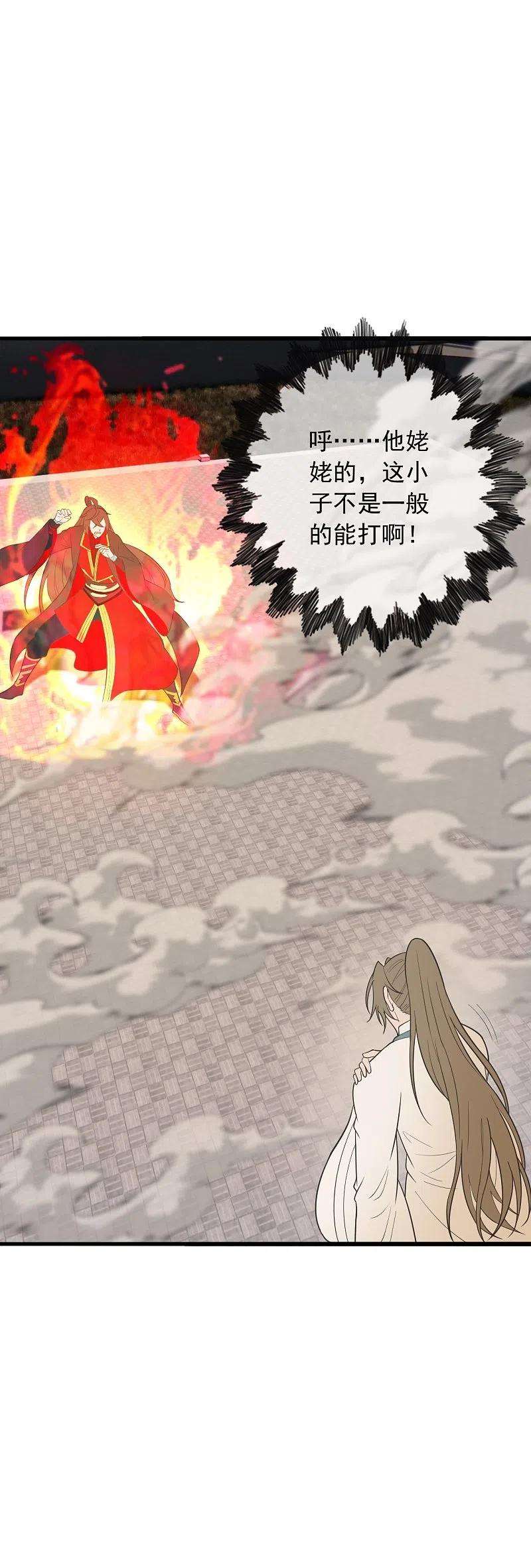 仙武帝尊260话 锤爆灵塔！