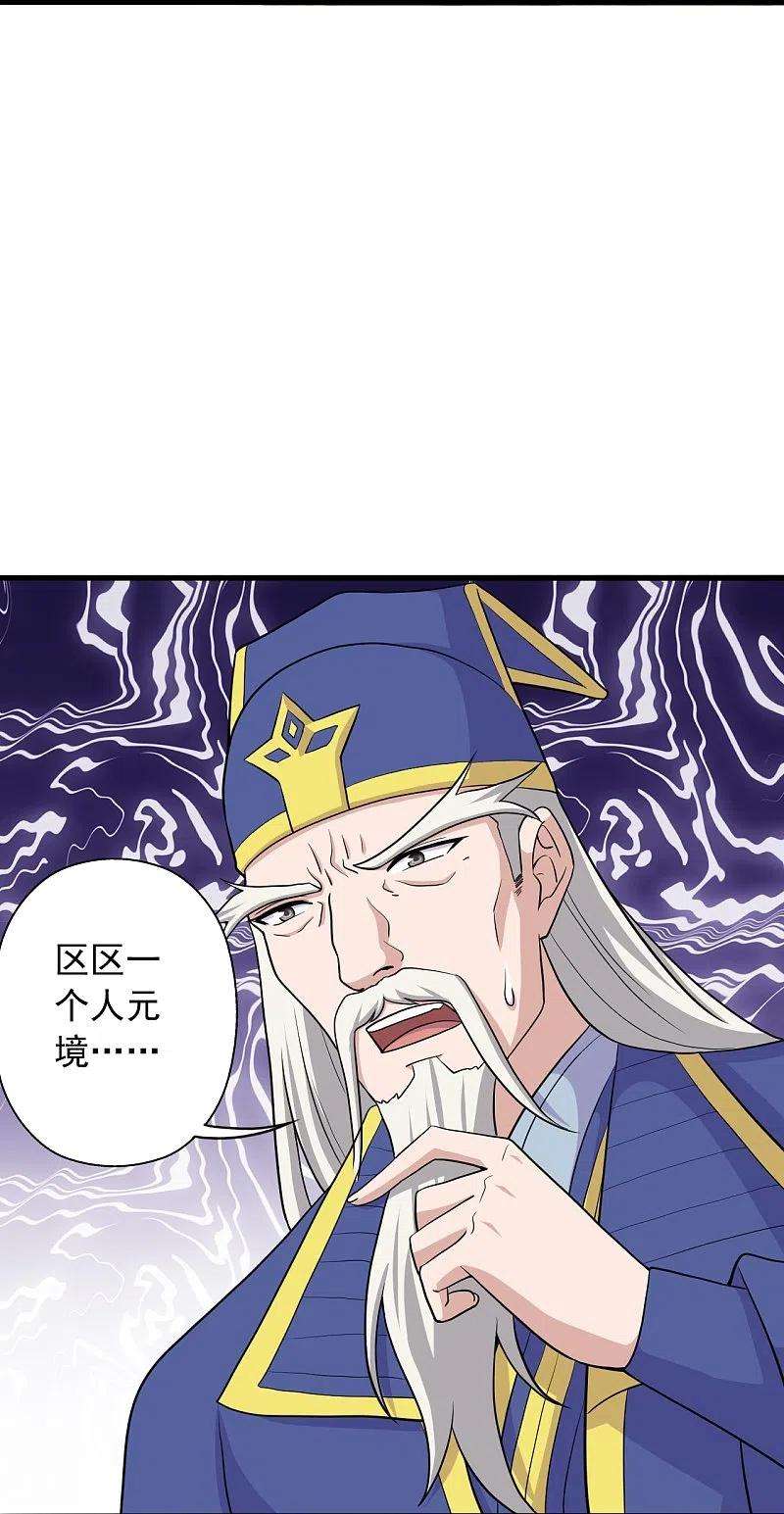 仙武帝尊260话 锤爆灵塔！
