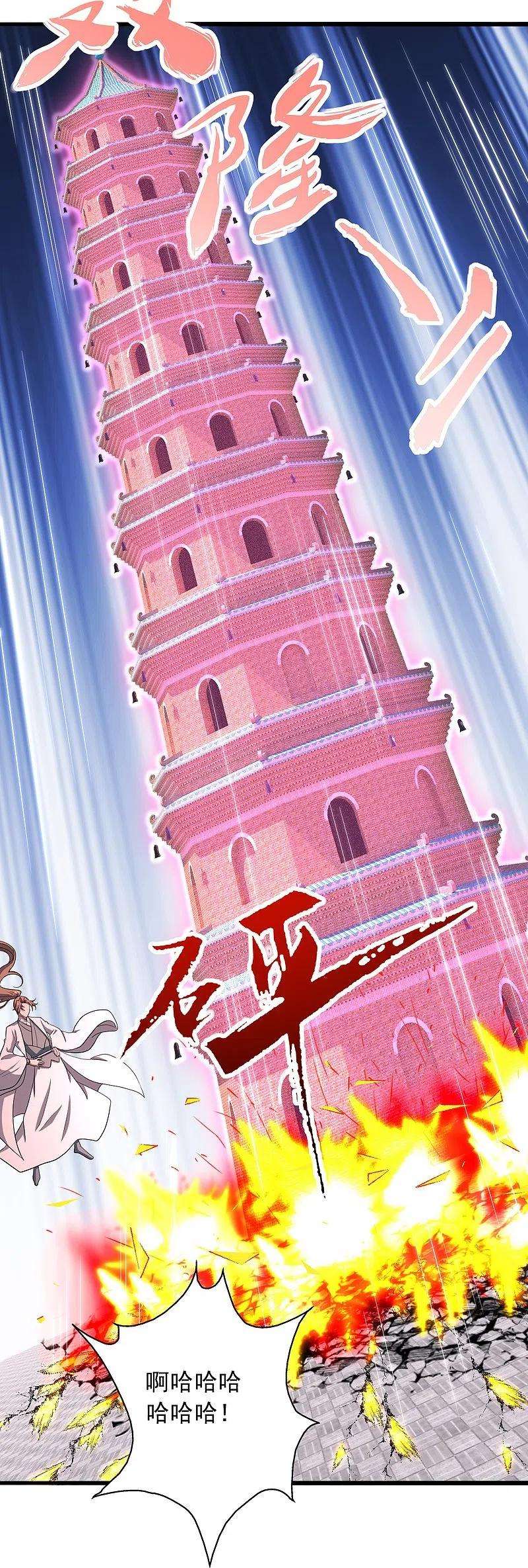 仙武帝尊260话 锤爆灵塔！