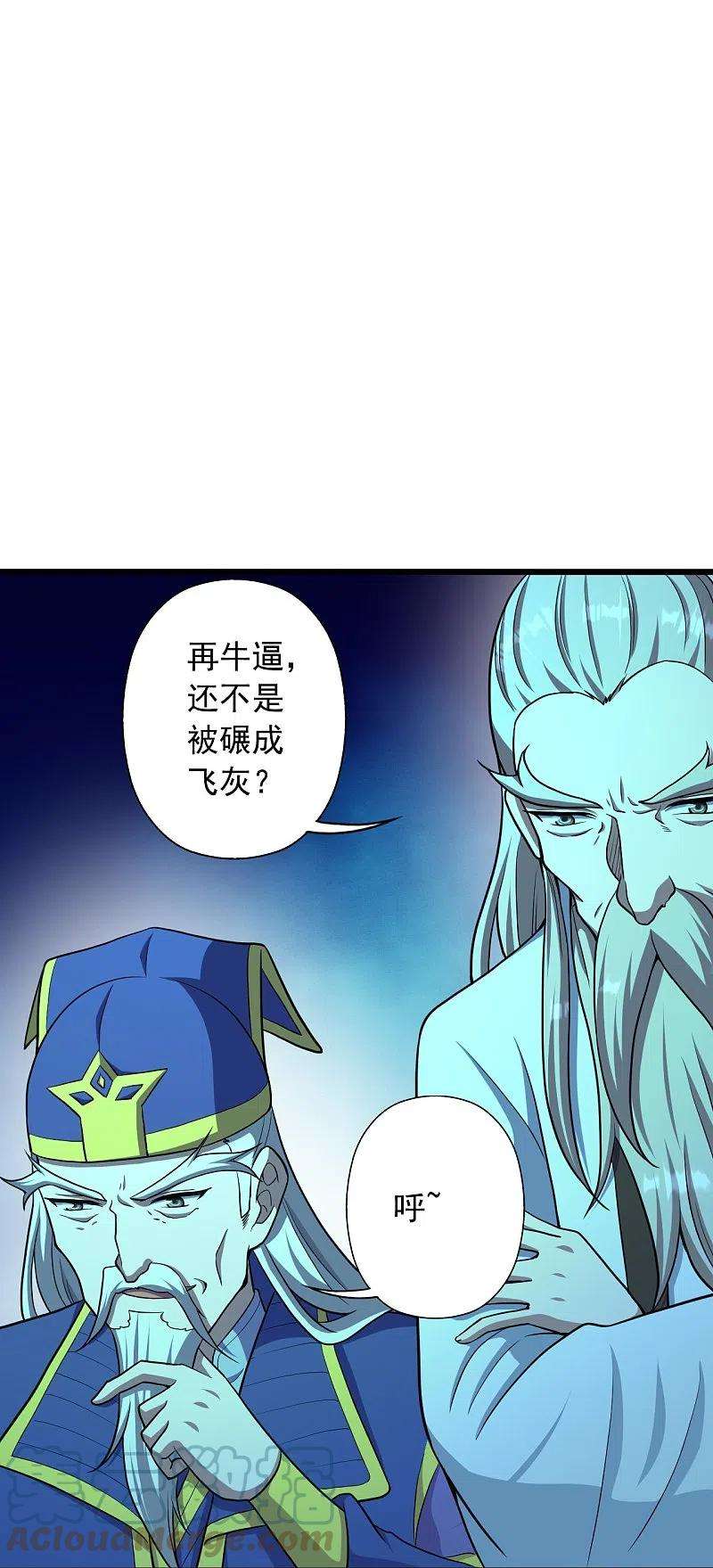 仙武帝尊260话 锤爆灵塔！