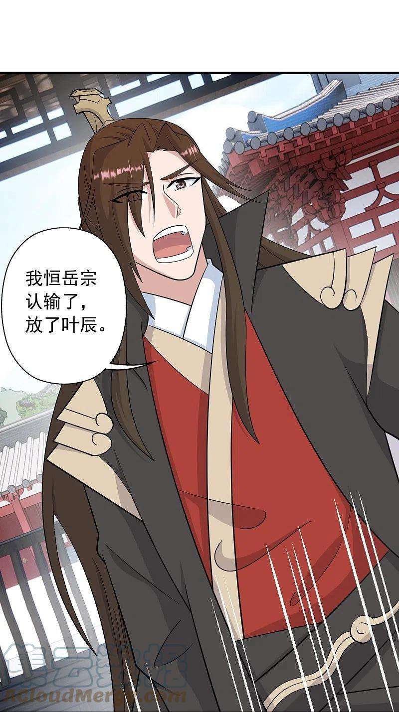 仙武帝尊260话 锤爆灵塔！