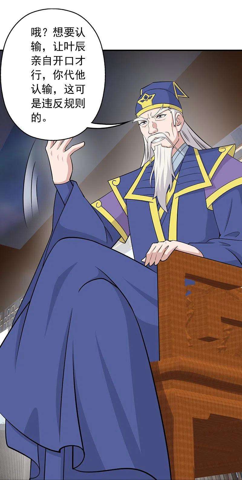 仙武帝尊260话 锤爆灵塔！
