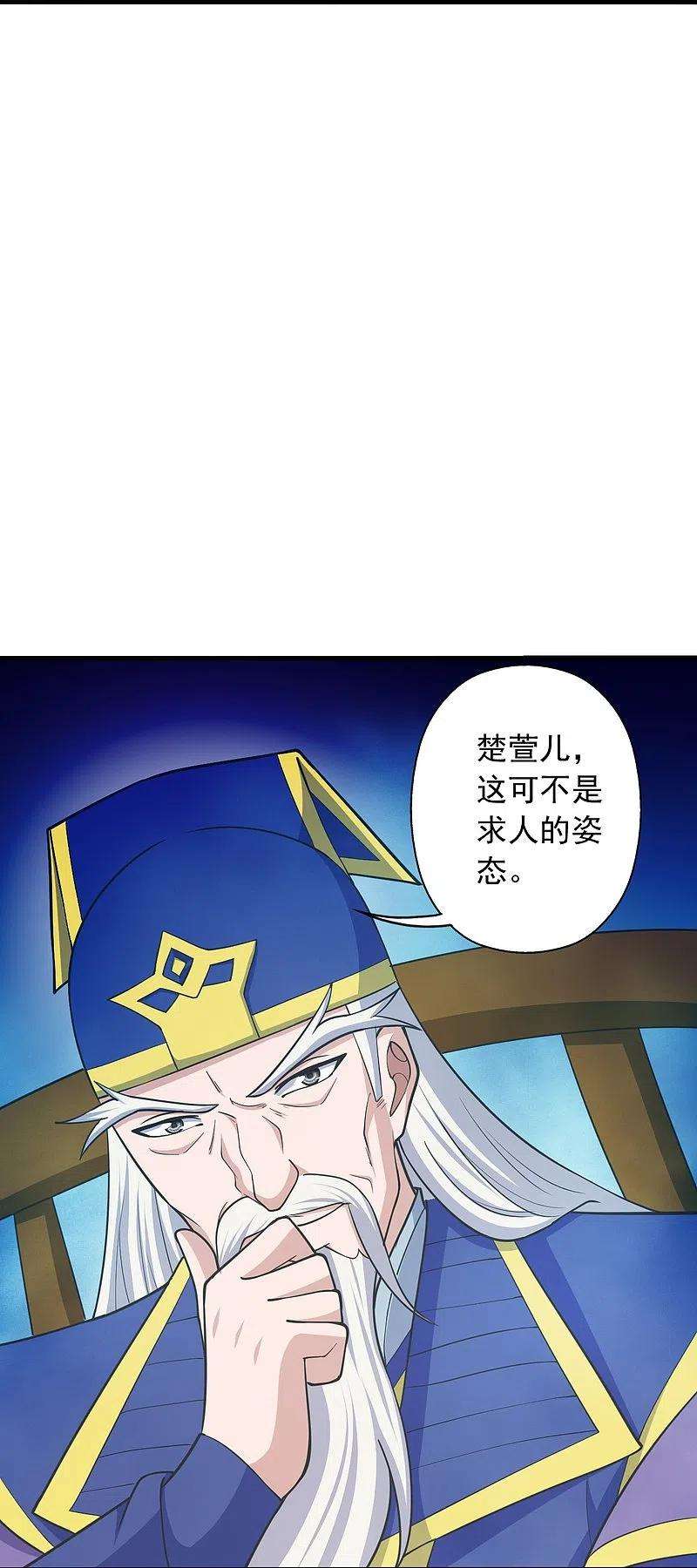 仙武帝尊260话 锤爆灵塔！
