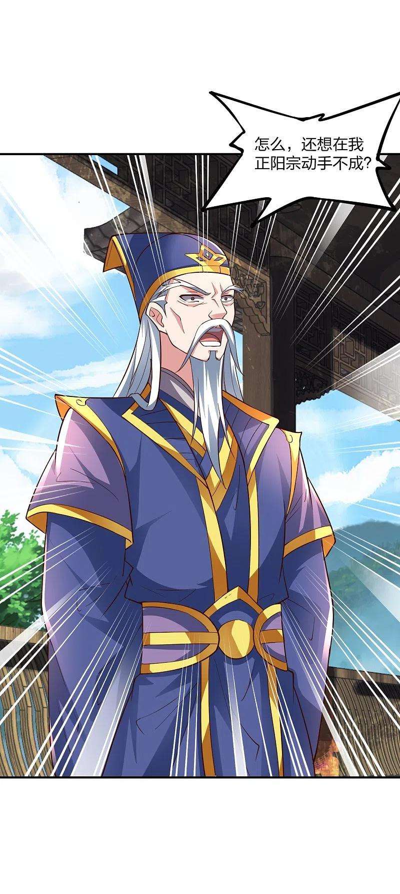 仙武帝尊260话 锤爆灵塔！