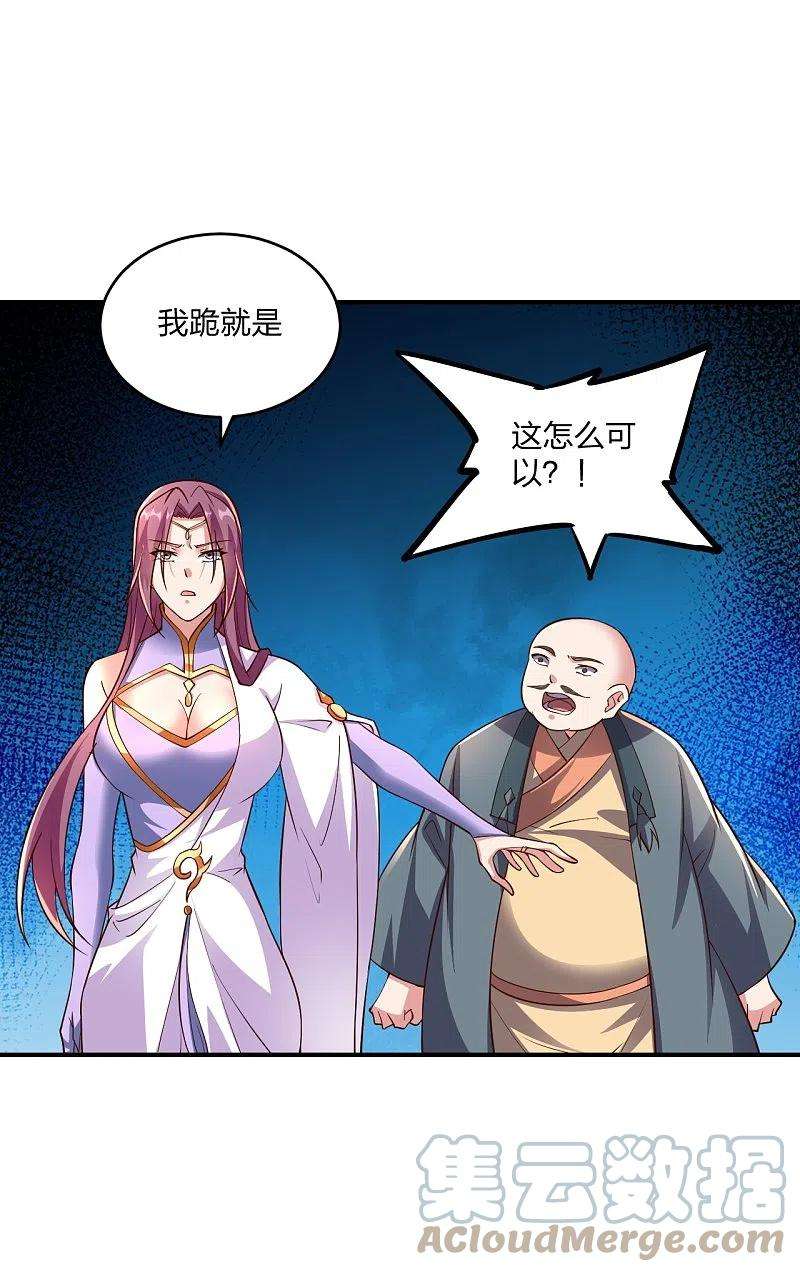 仙武帝尊260话 锤爆灵塔！