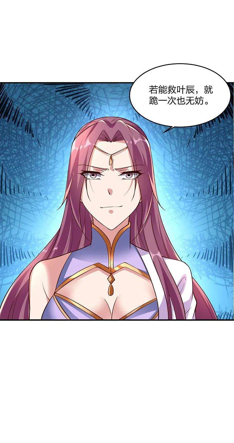 仙武帝尊260话 锤爆灵塔！