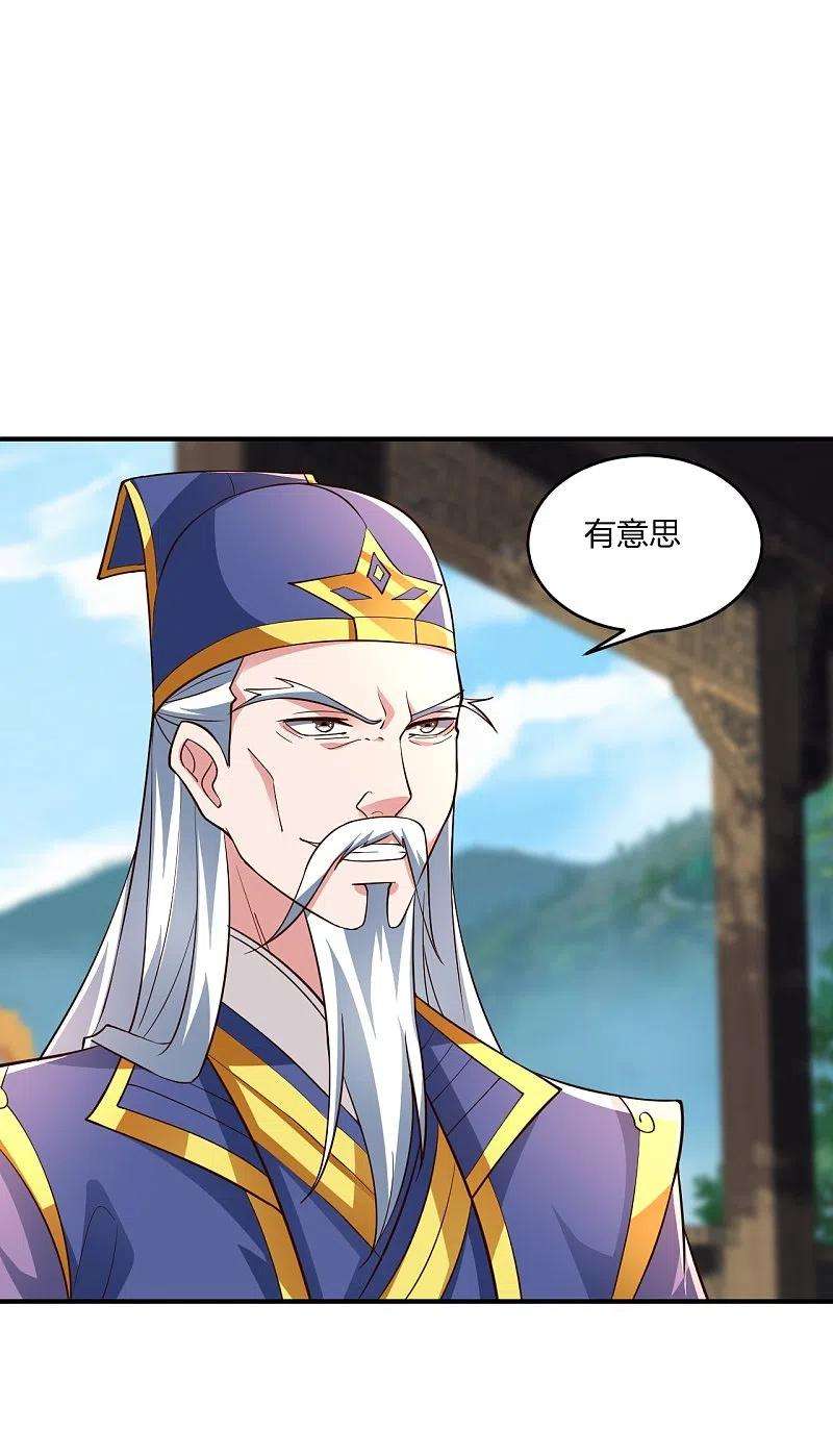 仙武帝尊260话 锤爆灵塔！