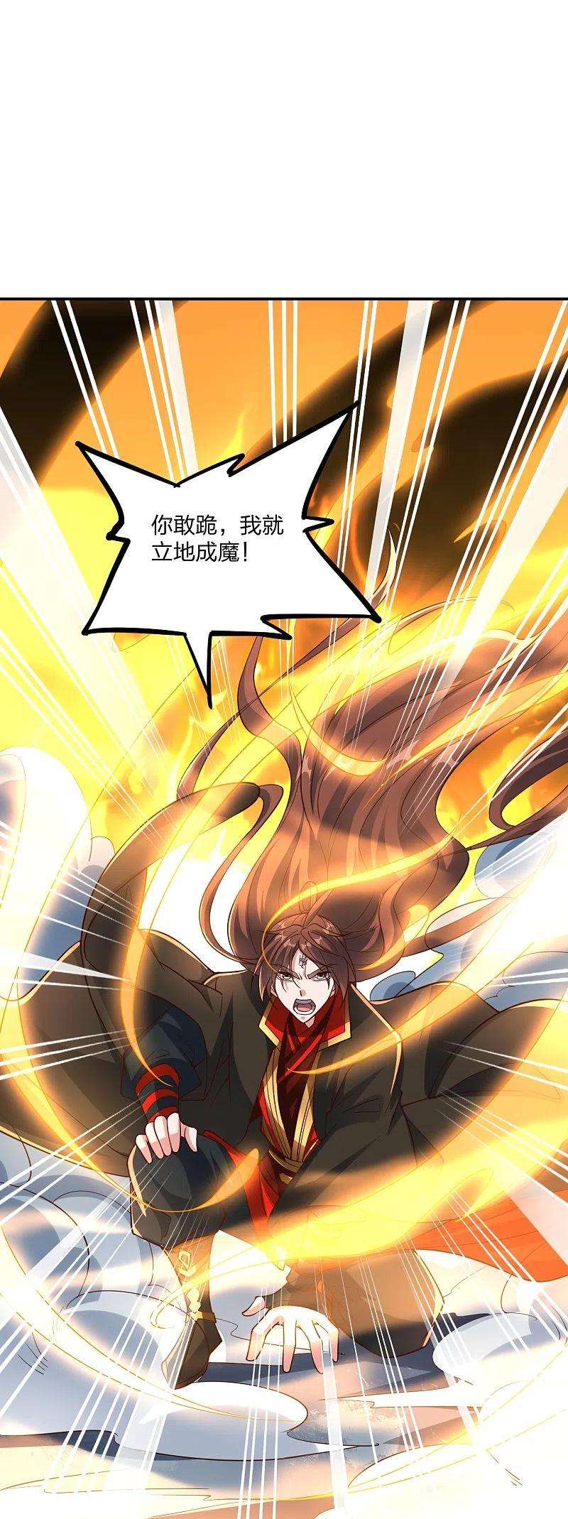 仙武帝尊260话 锤爆灵塔！