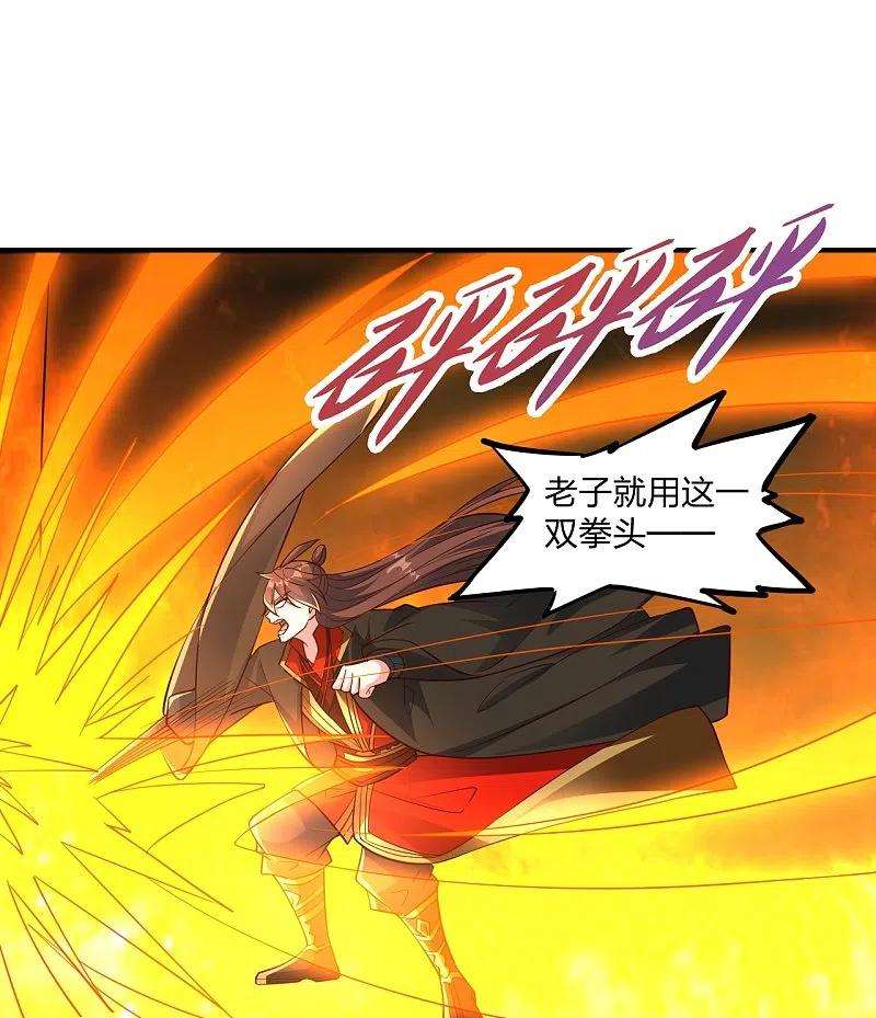 仙武帝尊260话 锤爆灵塔！