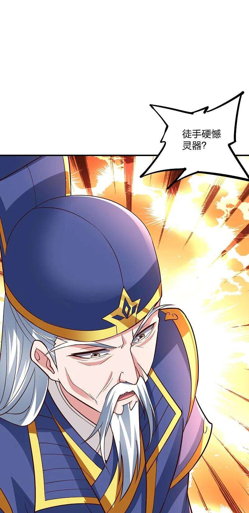 仙武帝尊260话 锤爆灵塔！