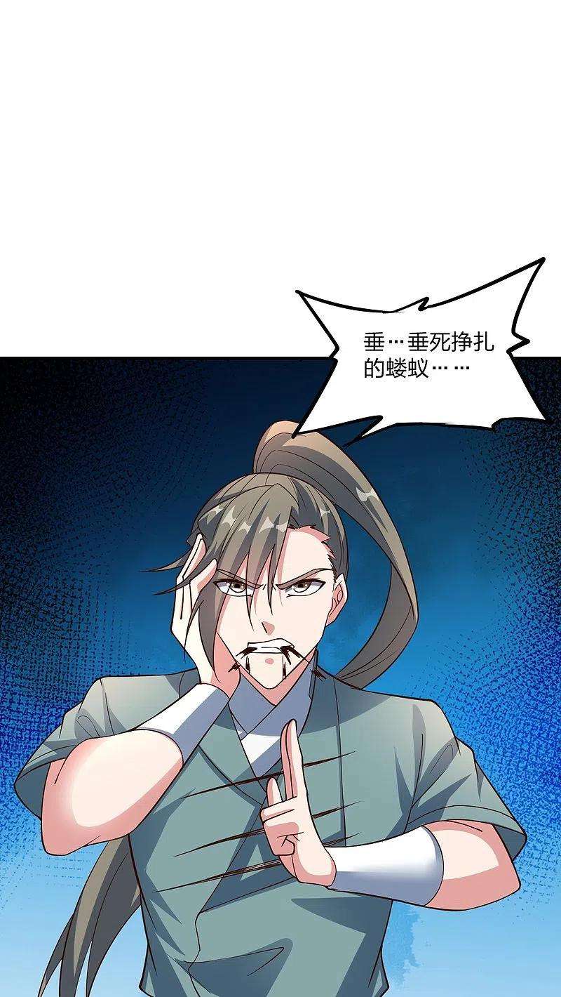 仙武帝尊260话 锤爆灵塔！