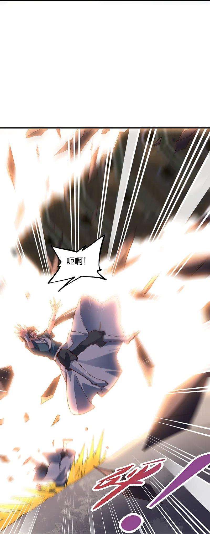 仙武帝尊260话 锤爆灵塔！