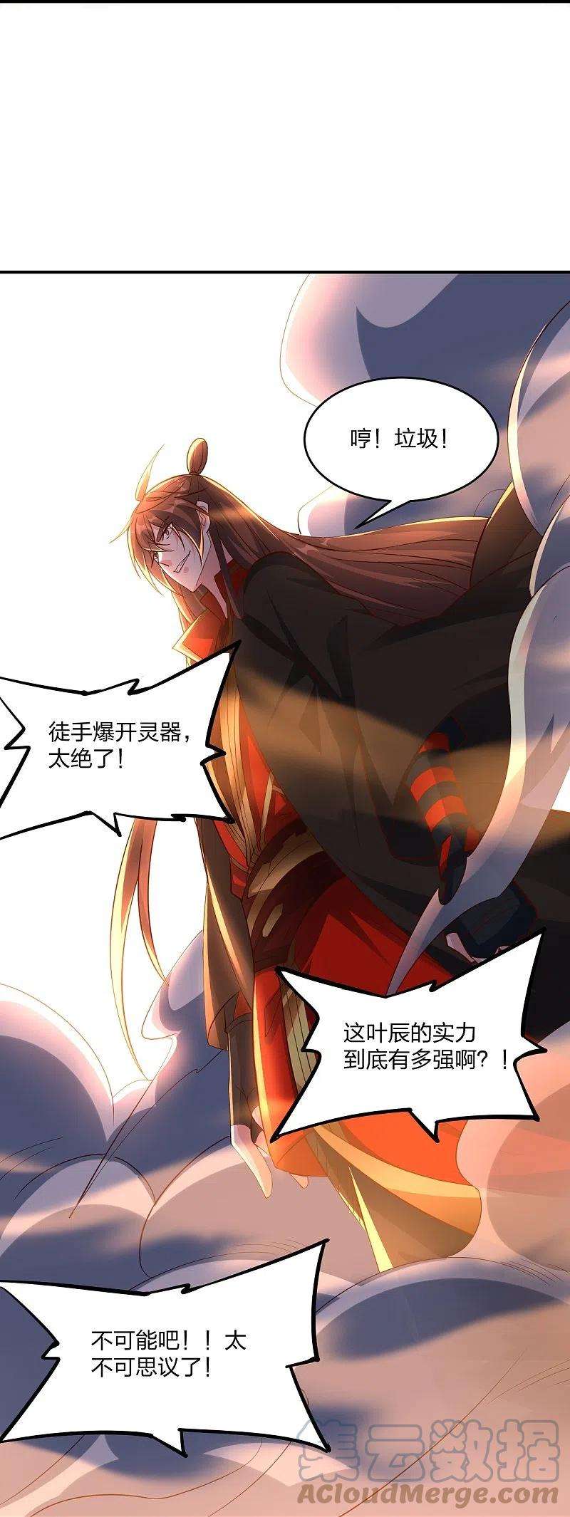 仙武帝尊260话 锤爆灵塔！