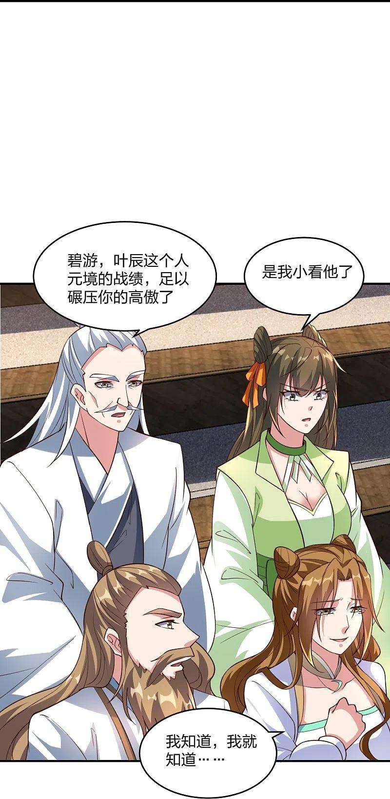 仙武帝尊260话 锤爆灵塔！
