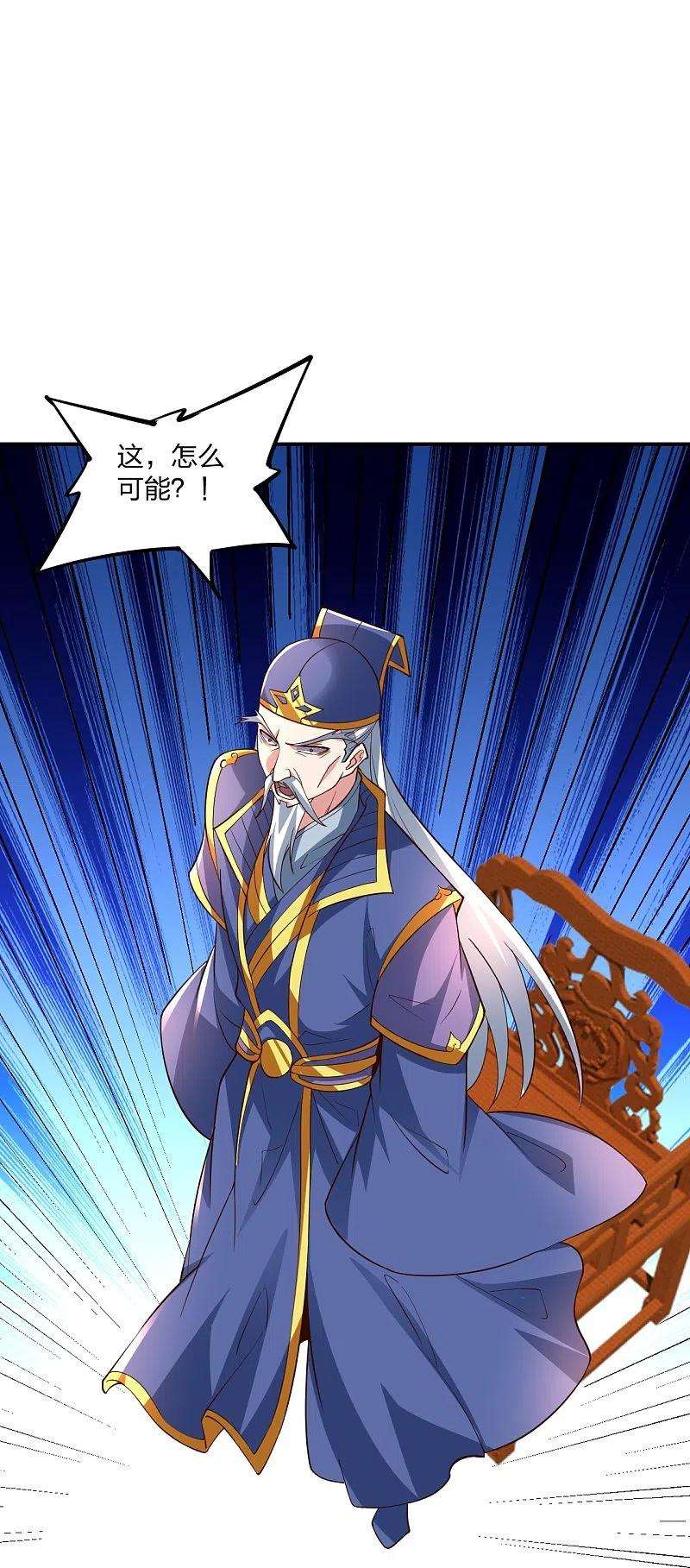 仙武帝尊260话 锤爆灵塔！