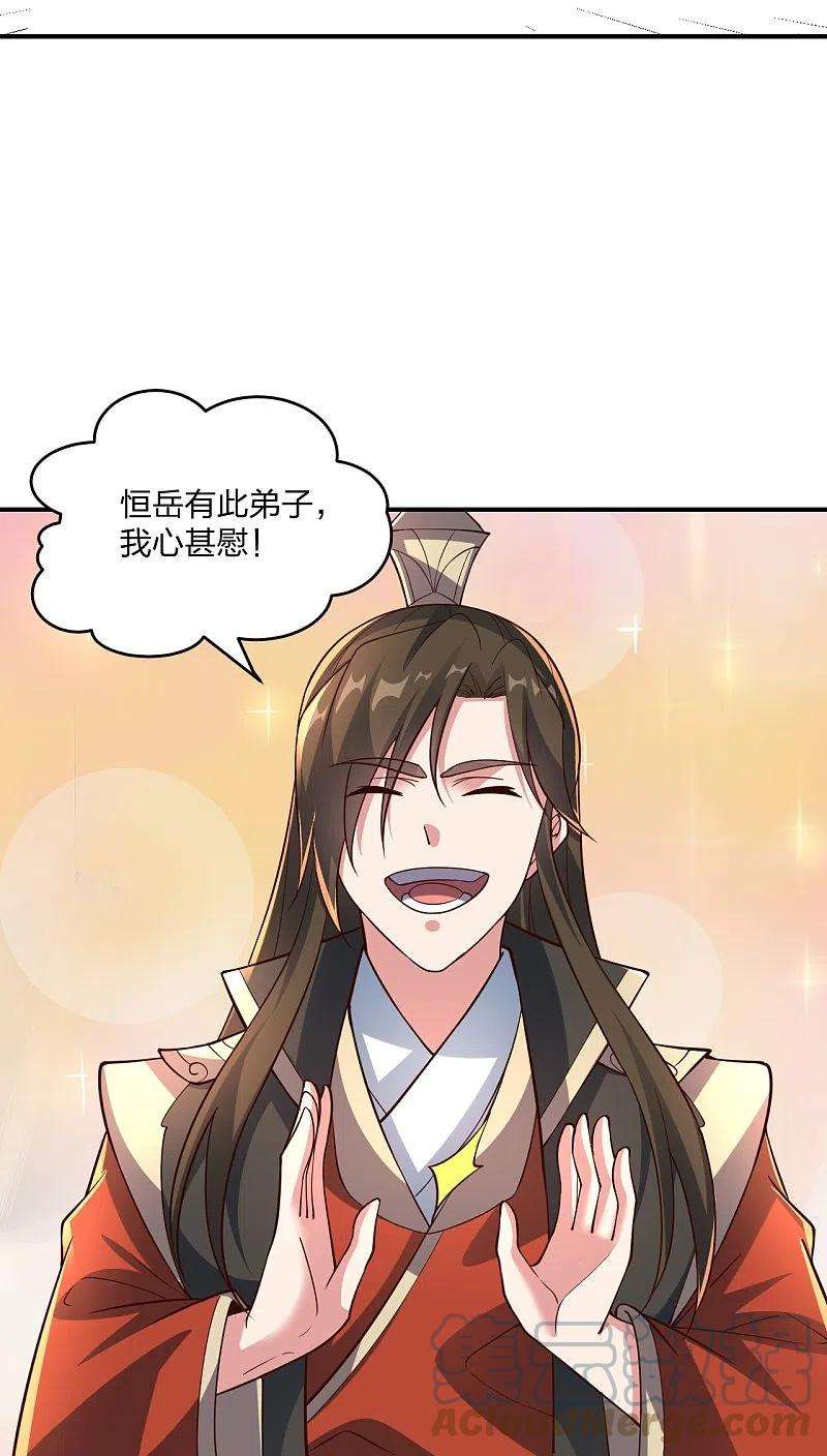 仙武帝尊260话 锤爆灵塔！