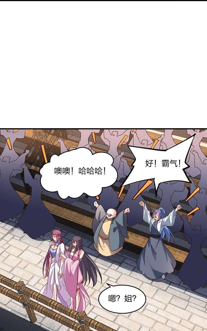 仙武帝尊260话 锤爆灵塔！