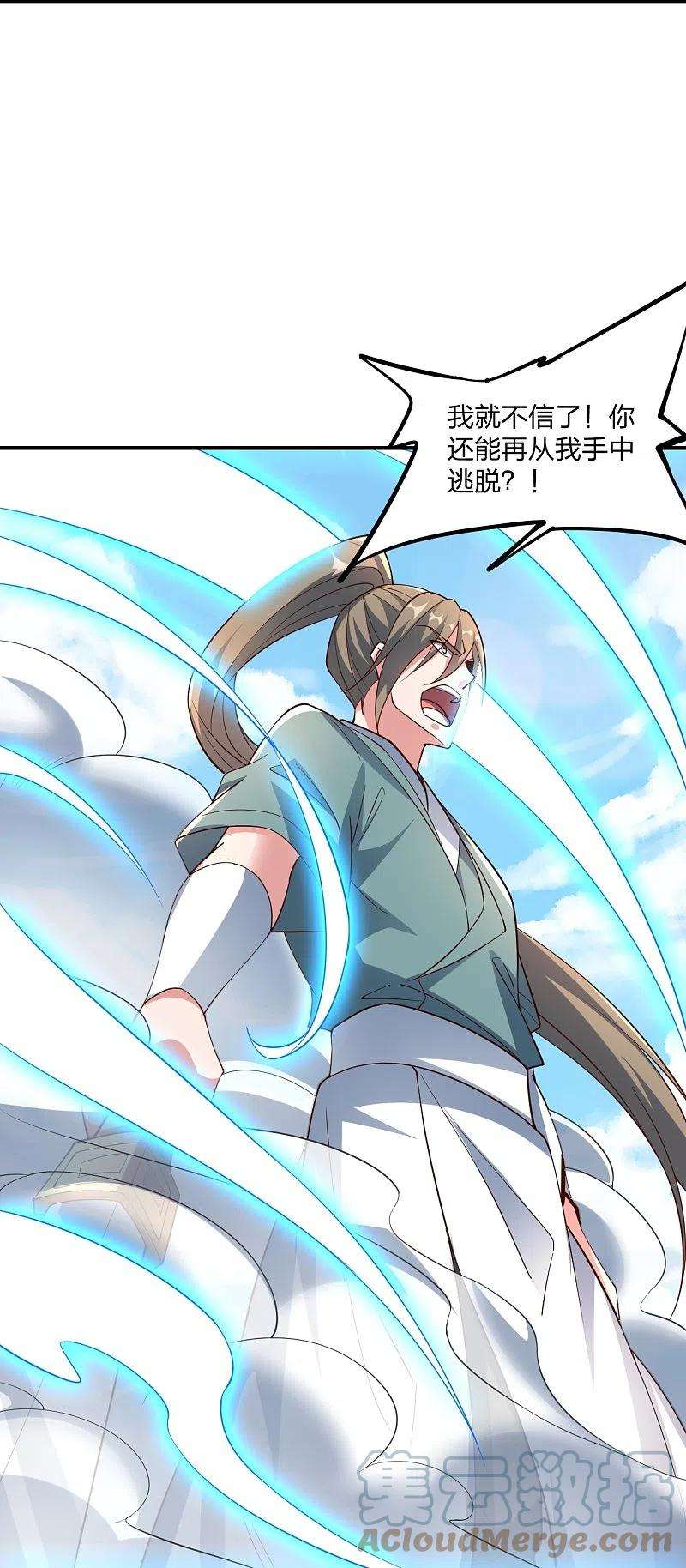 仙武帝尊260话 锤爆灵塔！