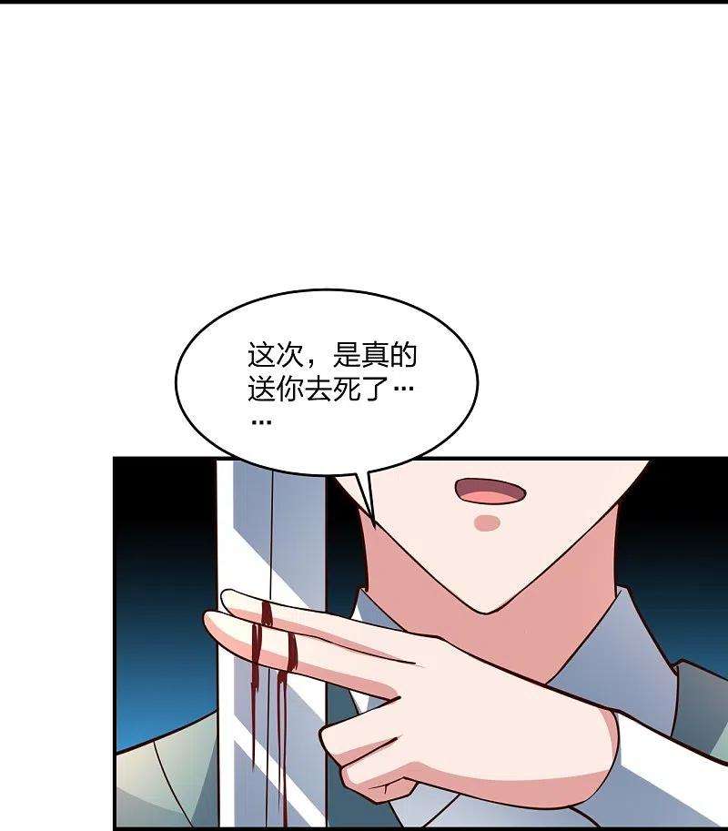 仙武帝尊260话 锤爆灵塔！