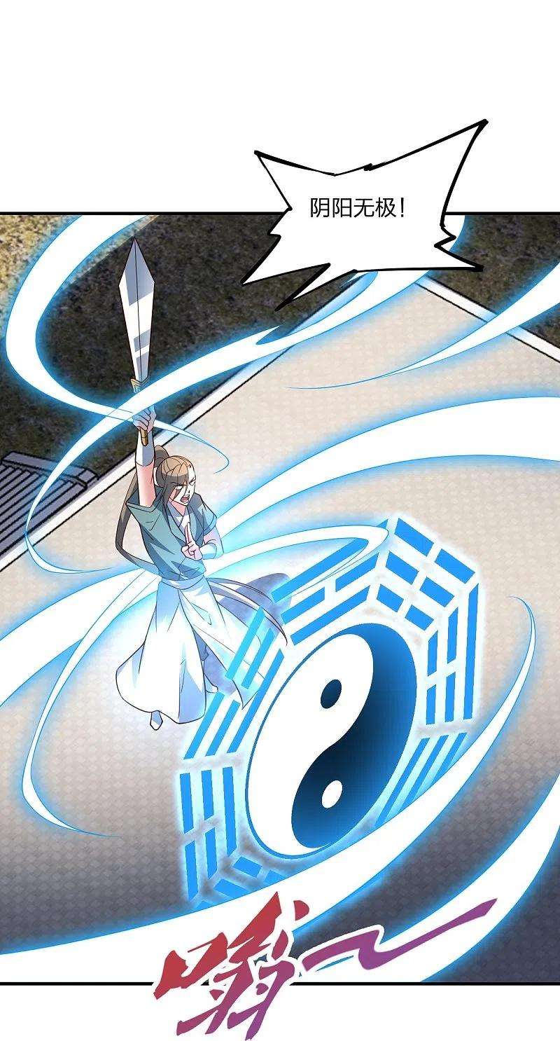 仙武帝尊260话 锤爆灵塔！