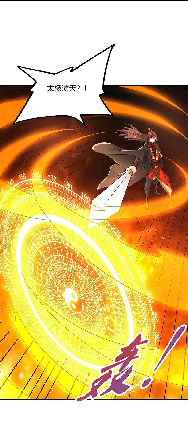 仙武帝尊260话 锤爆灵塔！