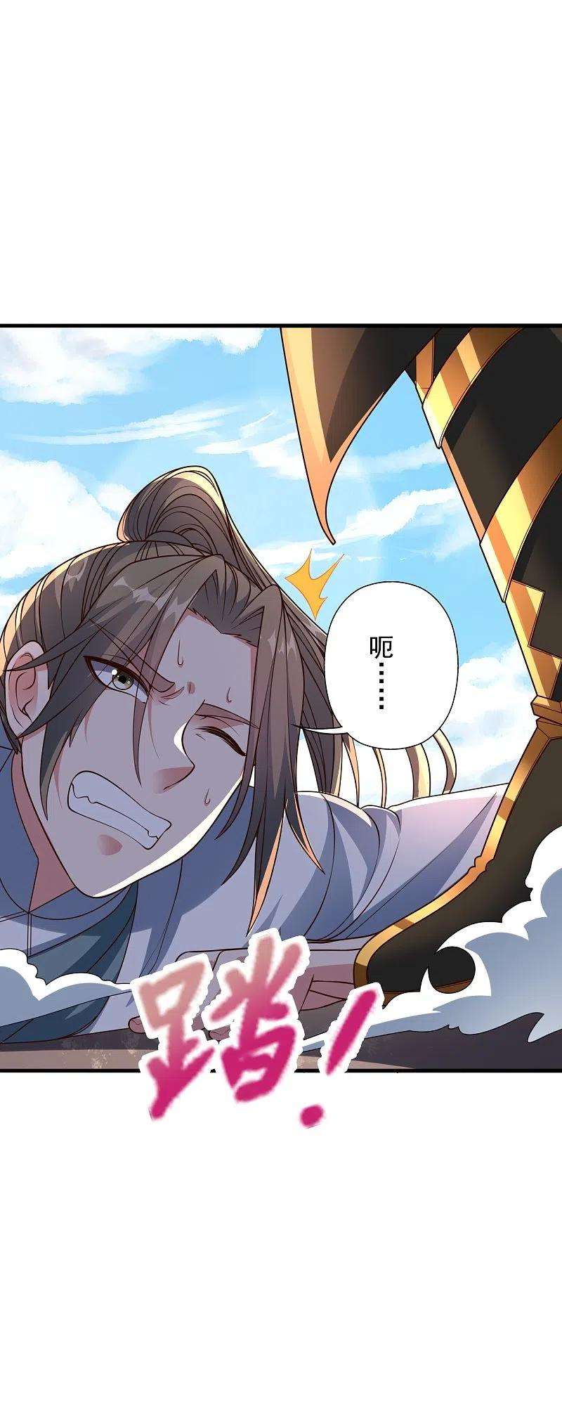 仙武帝尊261话 如数奉还！