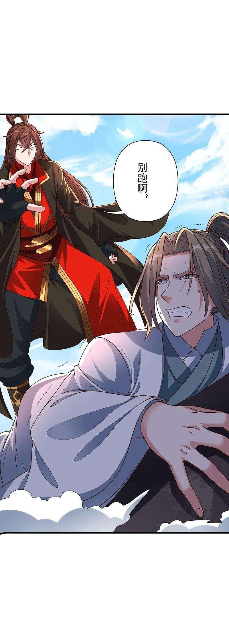 仙武帝尊261话 如数奉还！