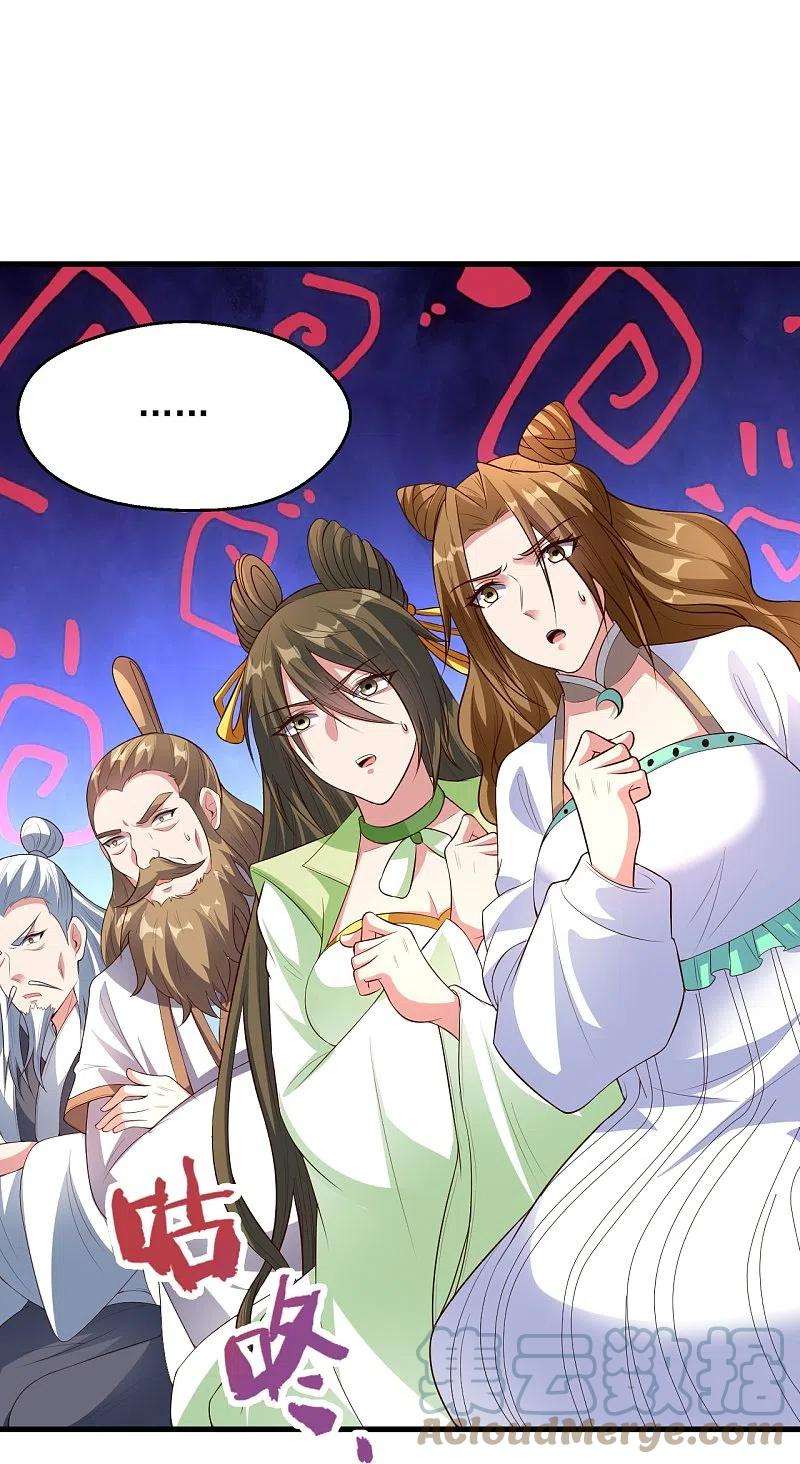 仙武帝尊261话 如数奉还！