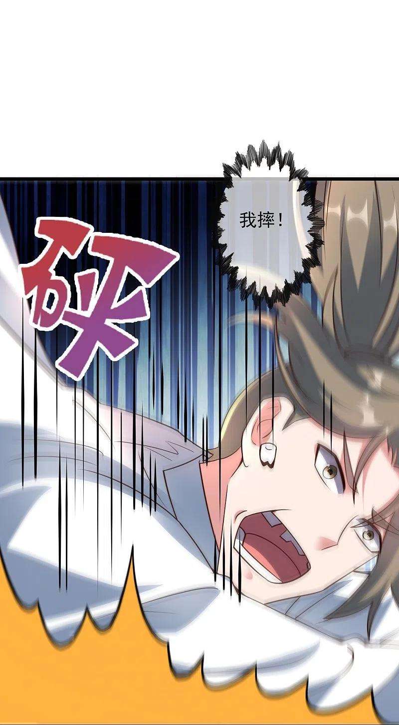 仙武帝尊261话 如数奉还！