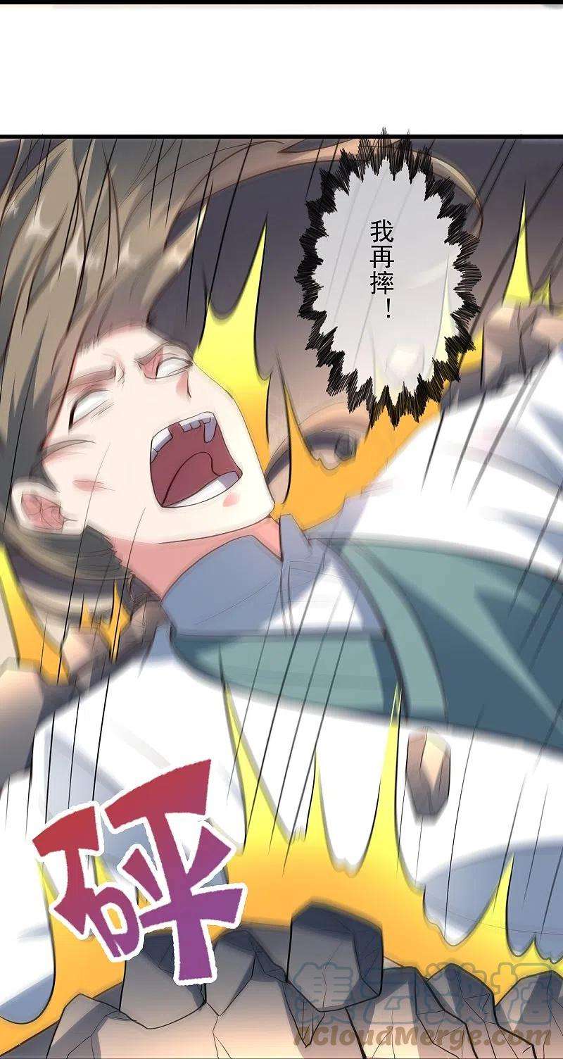 仙武帝尊261话 如数奉还！