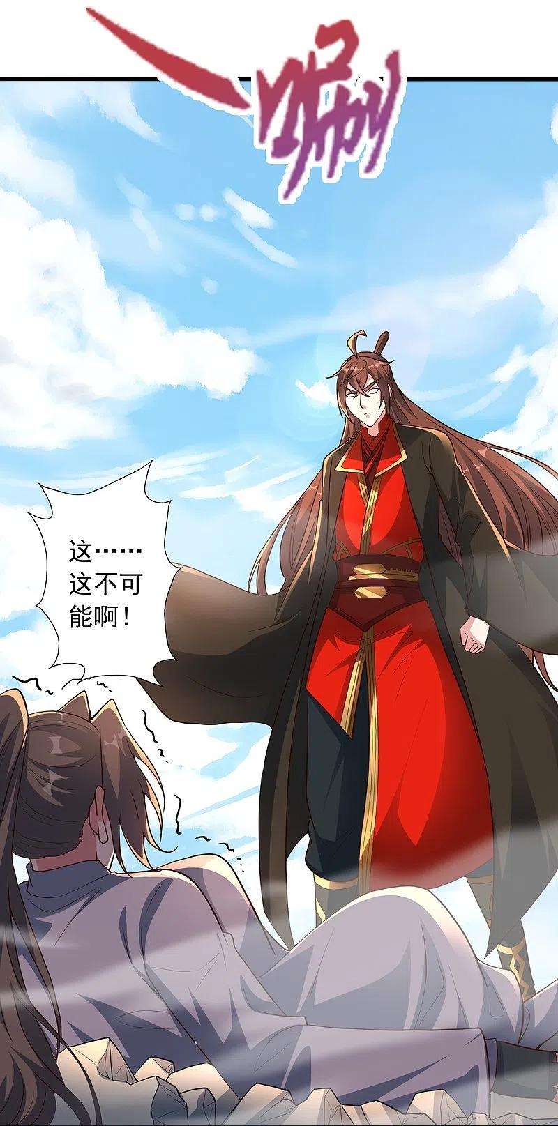 仙武帝尊261话 如数奉还！