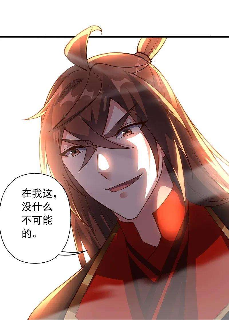 仙武帝尊261话 如数奉还！