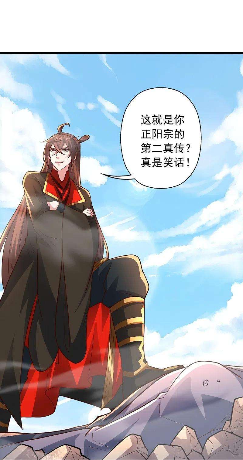 仙武帝尊261话 如数奉还！