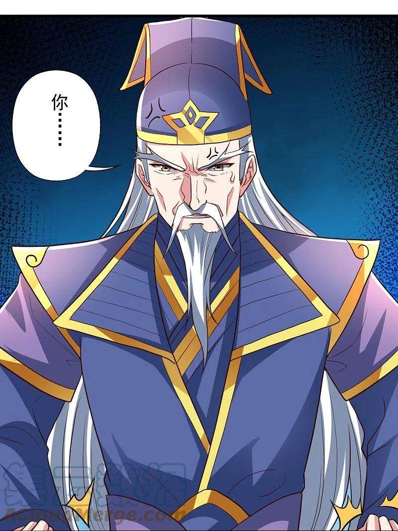 仙武帝尊261话 如数奉还！