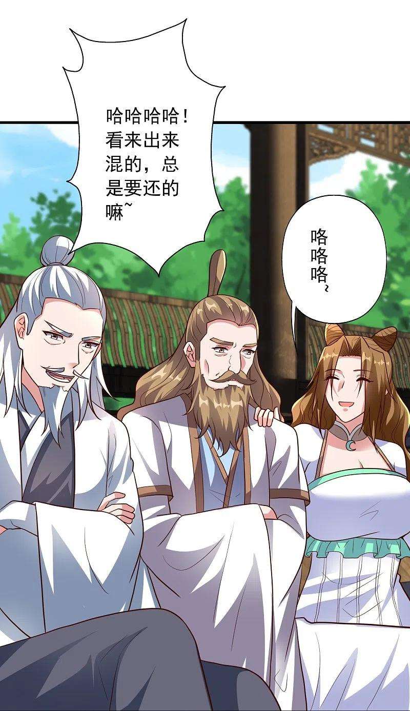 仙武帝尊261话 如数奉还！