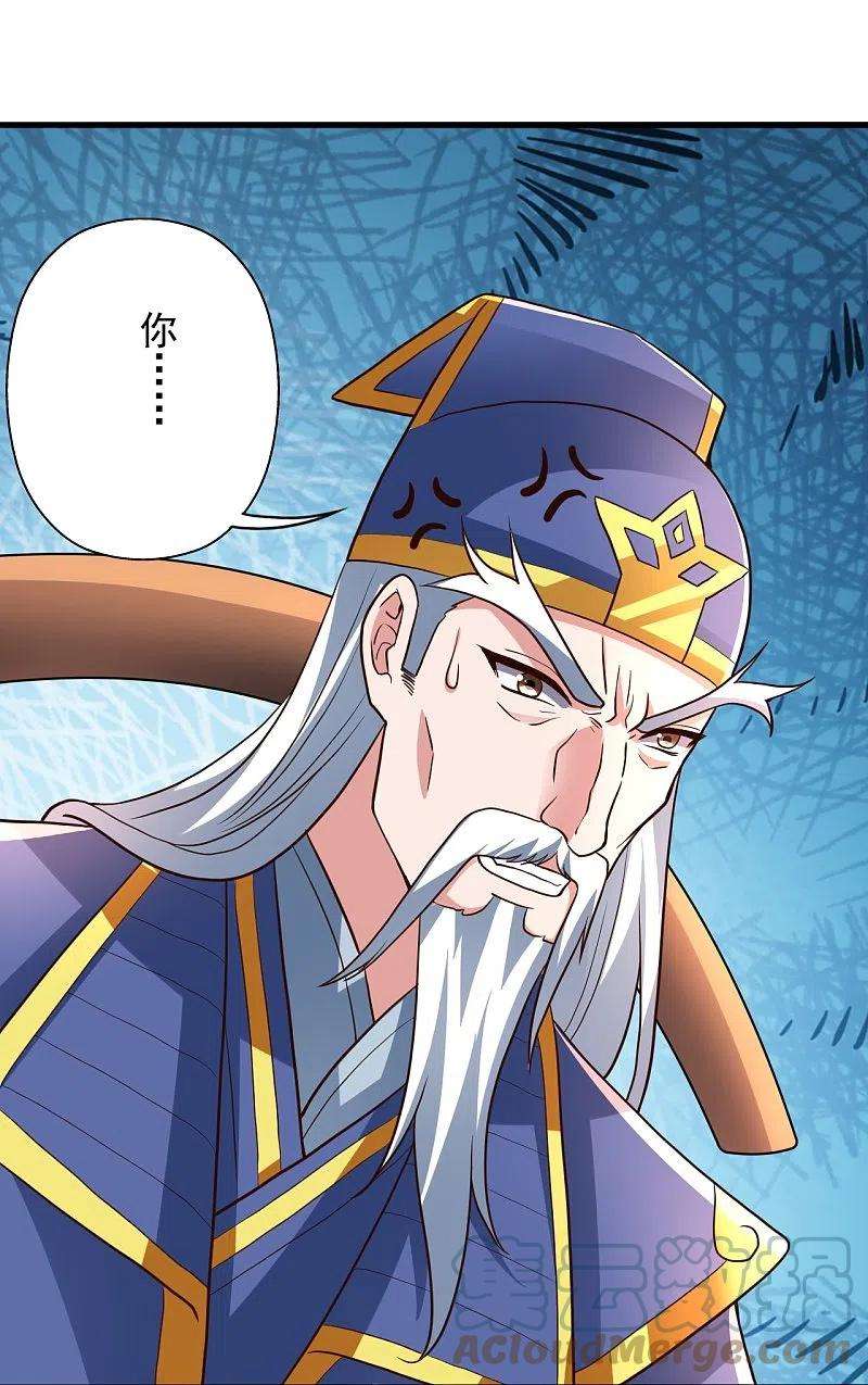 仙武帝尊261话 如数奉还！