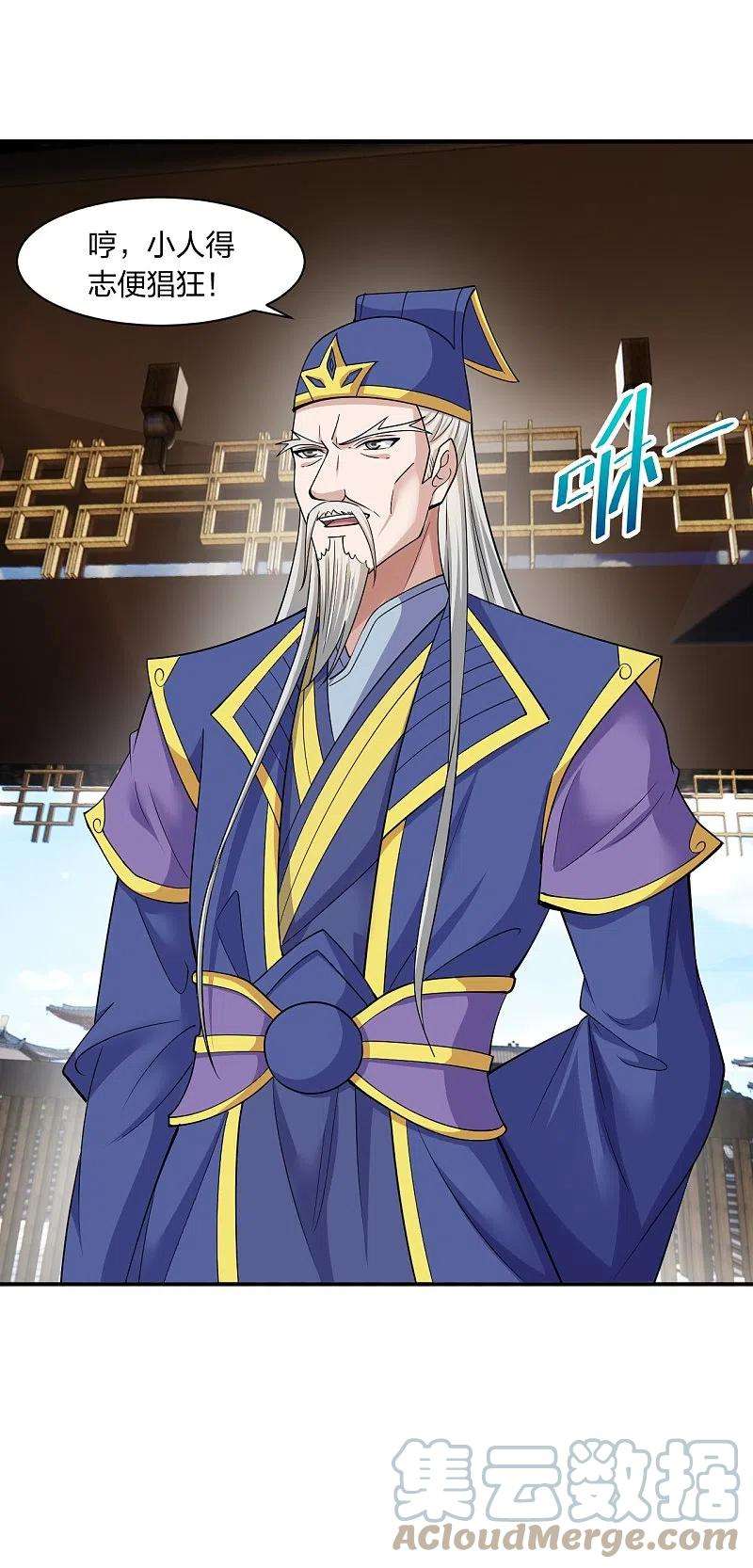 仙武帝尊261话 如数奉还！