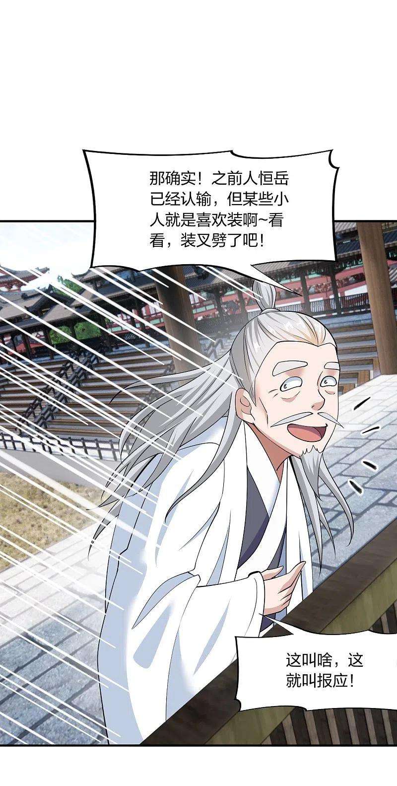 仙武帝尊261话 如数奉还！