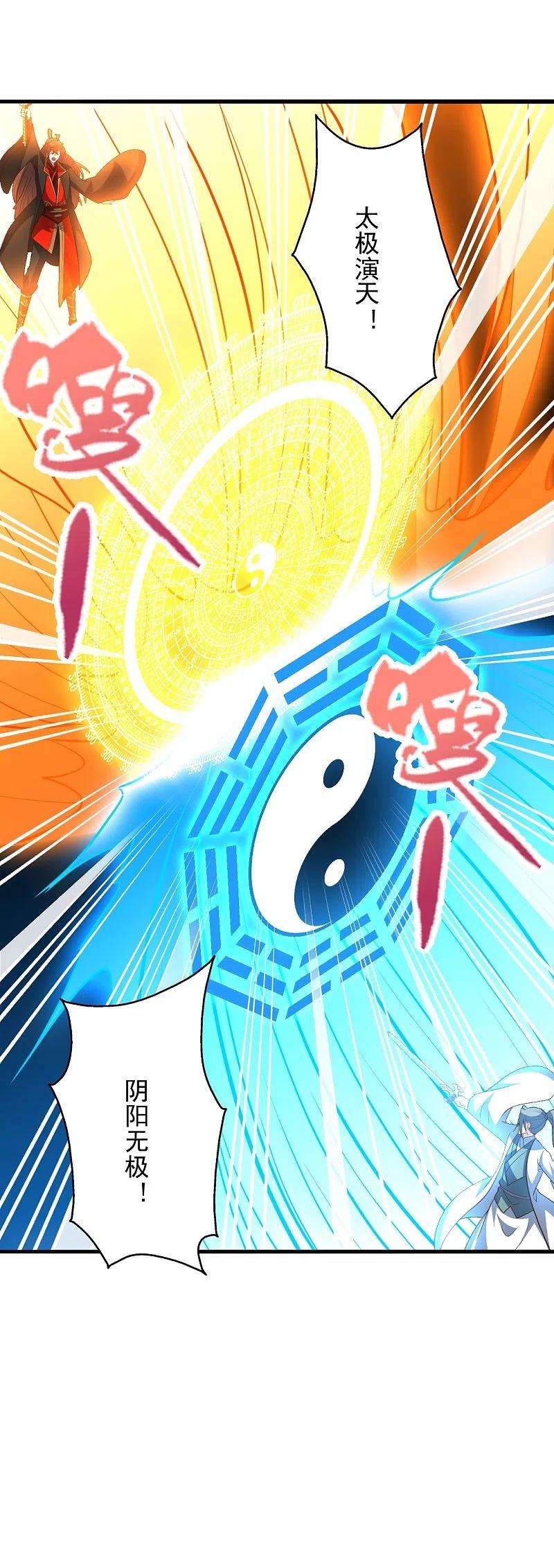 仙武帝尊261话 如数奉还！