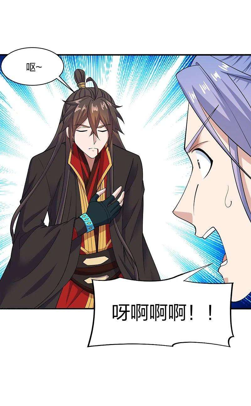 仙武帝尊261话 如数奉还！