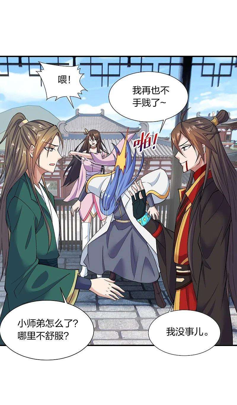 仙武帝尊261话 如数奉还！