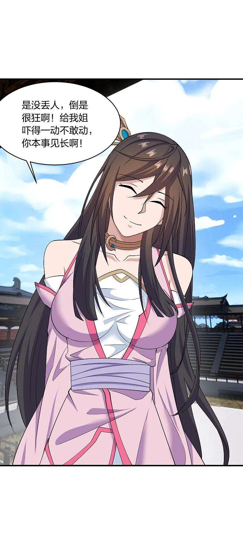 仙武帝尊261话 如数奉还！