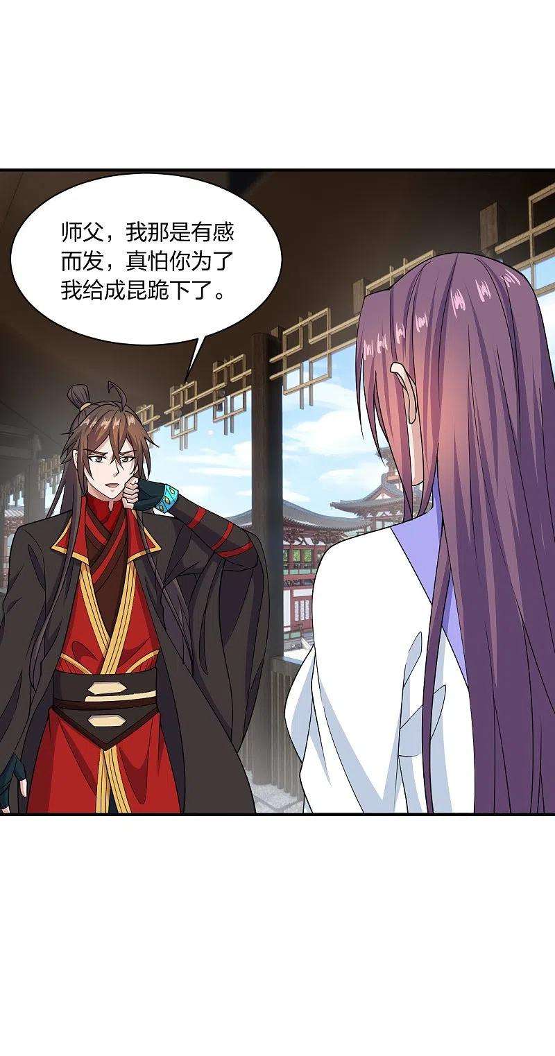 仙武帝尊261话 如数奉还！