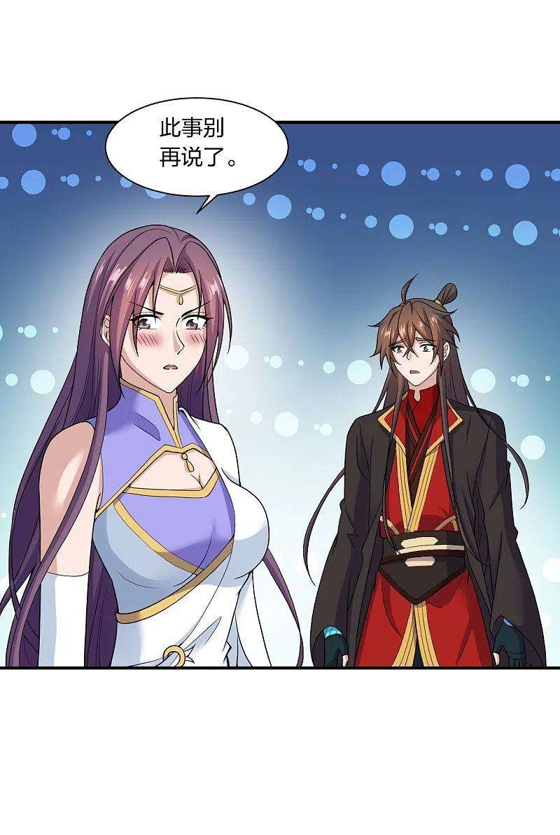 仙武帝尊261话 如数奉还！