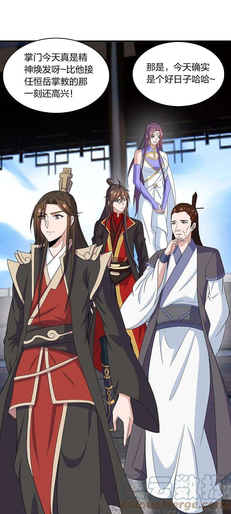 仙武帝尊261话 如数奉还！
