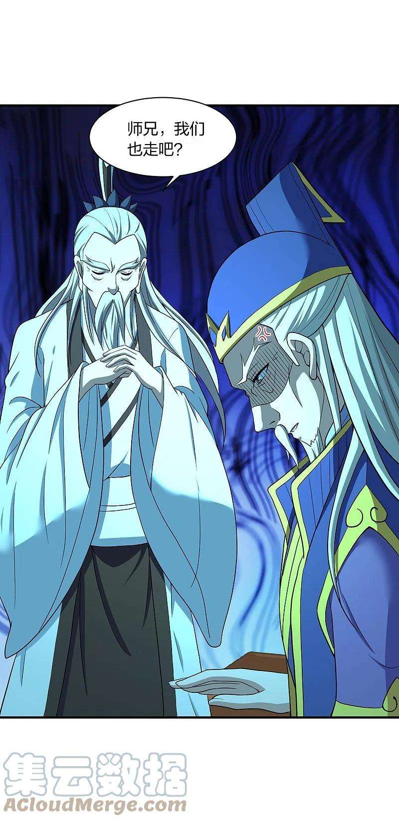 仙武帝尊261话 如数奉还！